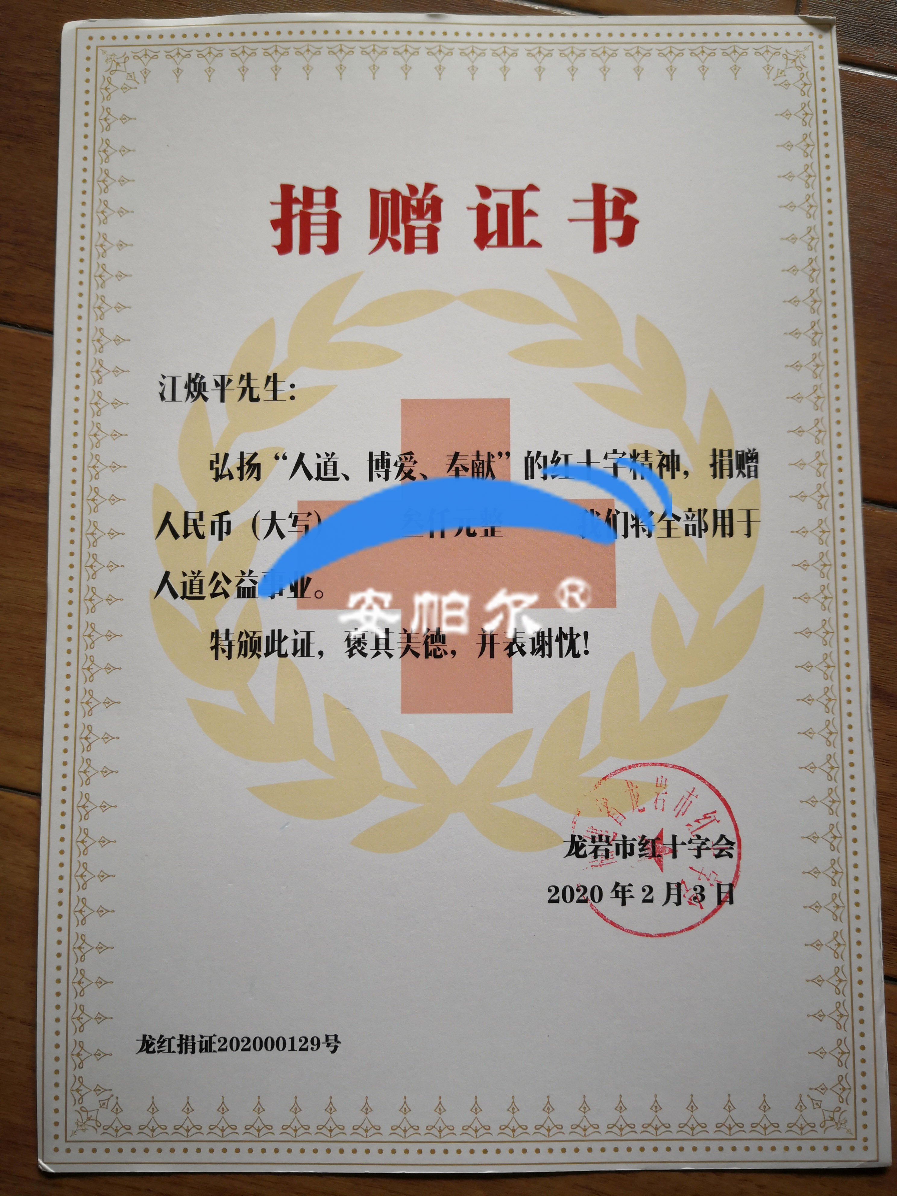 捐資戰(zhàn)“疫”！安帕爾向龍巖紅十字會(huì)捐款獻(xiàn)愛(ài)心