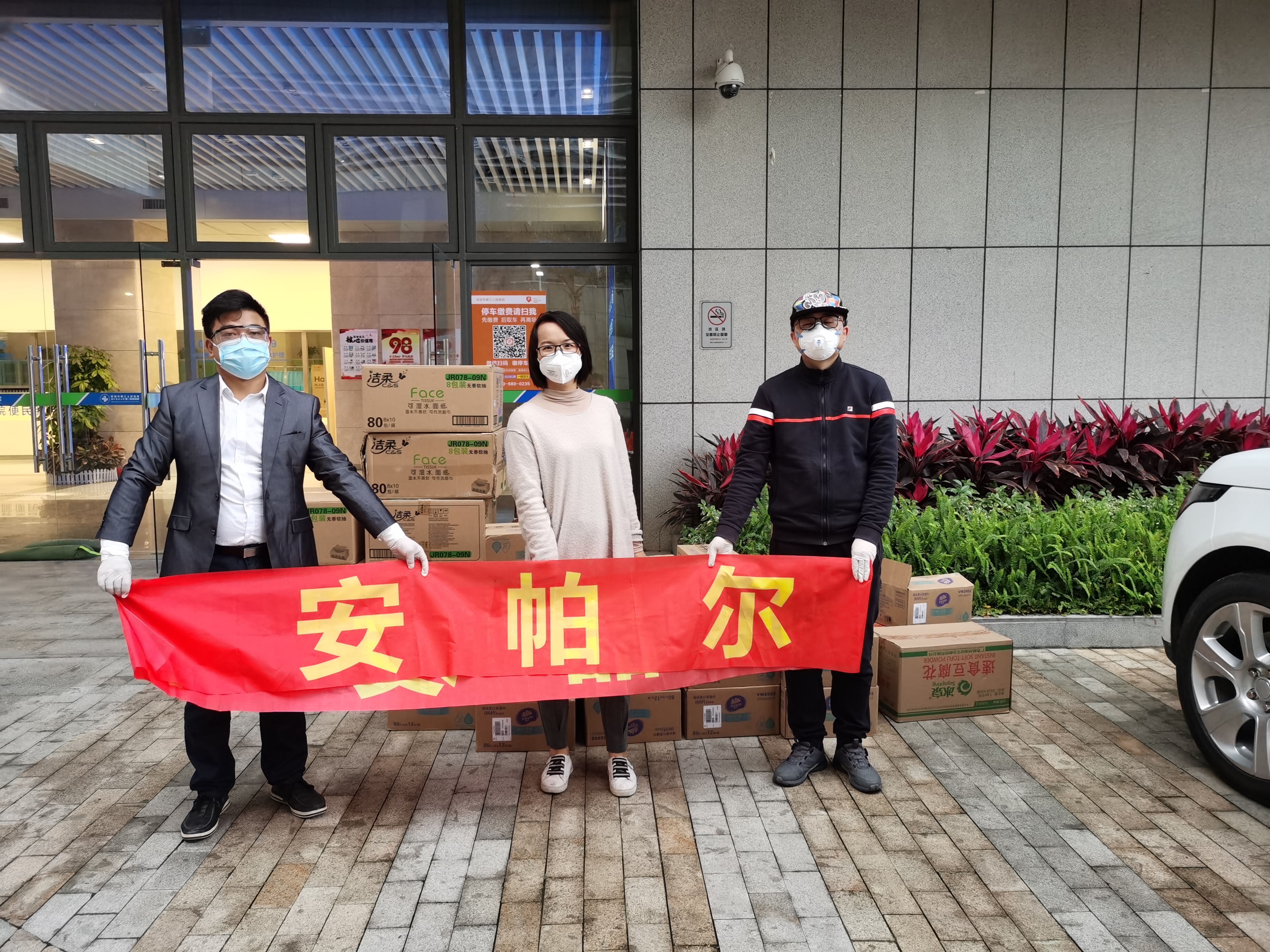 合力抗疫！安帕爾馳援深圳市第三人民醫(yī)院戰(zhàn)疫情！