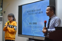 狠抓團(tuán)隊(duì)建設(shè)，創(chuàng)職業(yè)化隊(duì)伍，踐行初心，實(shí)現(xiàn)夢(mèng)想